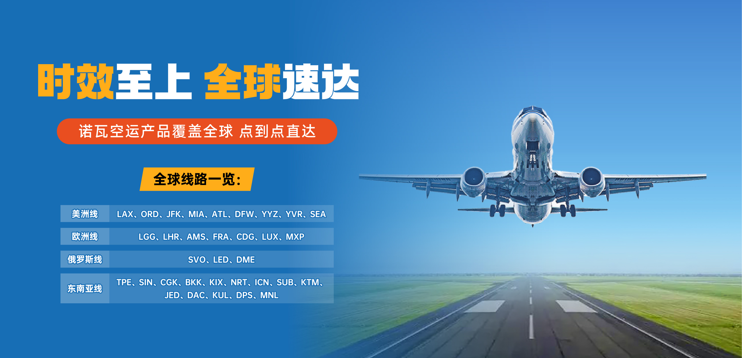 空運(yùn)-官網(wǎng)_畫板 1(1).jpg